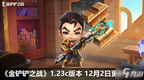 金铲铲最新更新爆料公告,爆料公告揭示全新内容与玩法革新